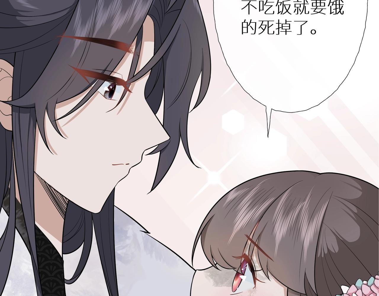 《团宠公主暴君的小萌包甜又飒》序章 第20页