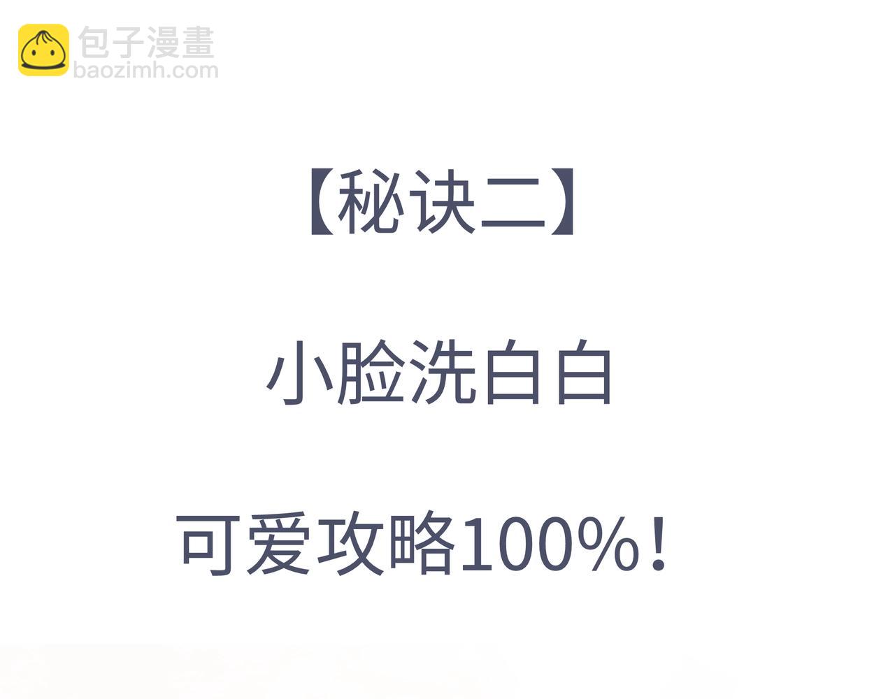 《团宠公主暴君的小萌包甜又飒》序章 第22页
