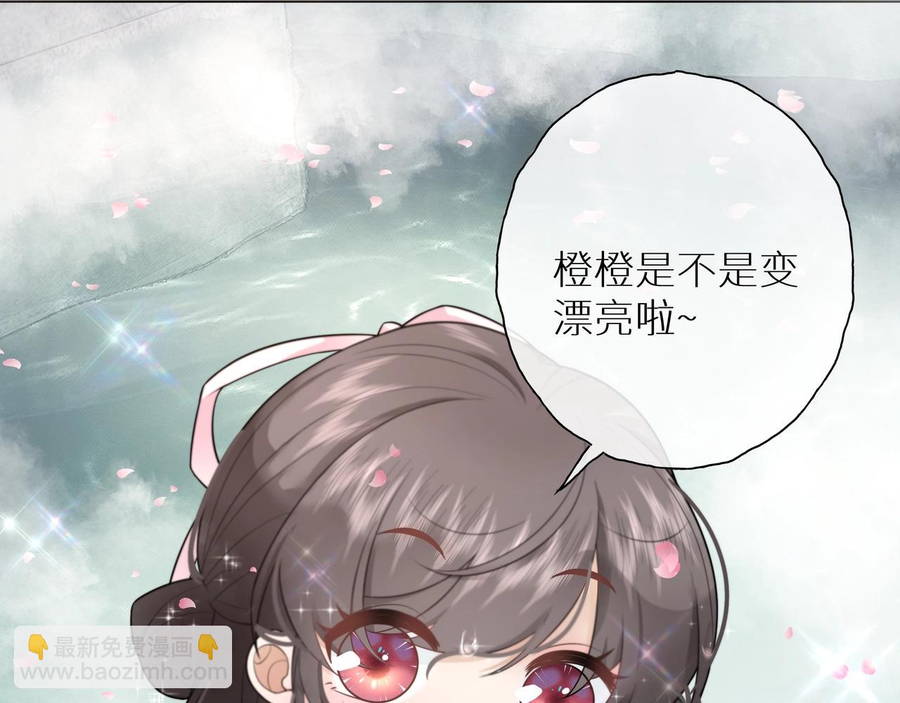 《团宠公主暴君的小萌包甜又飒》序章 第23页