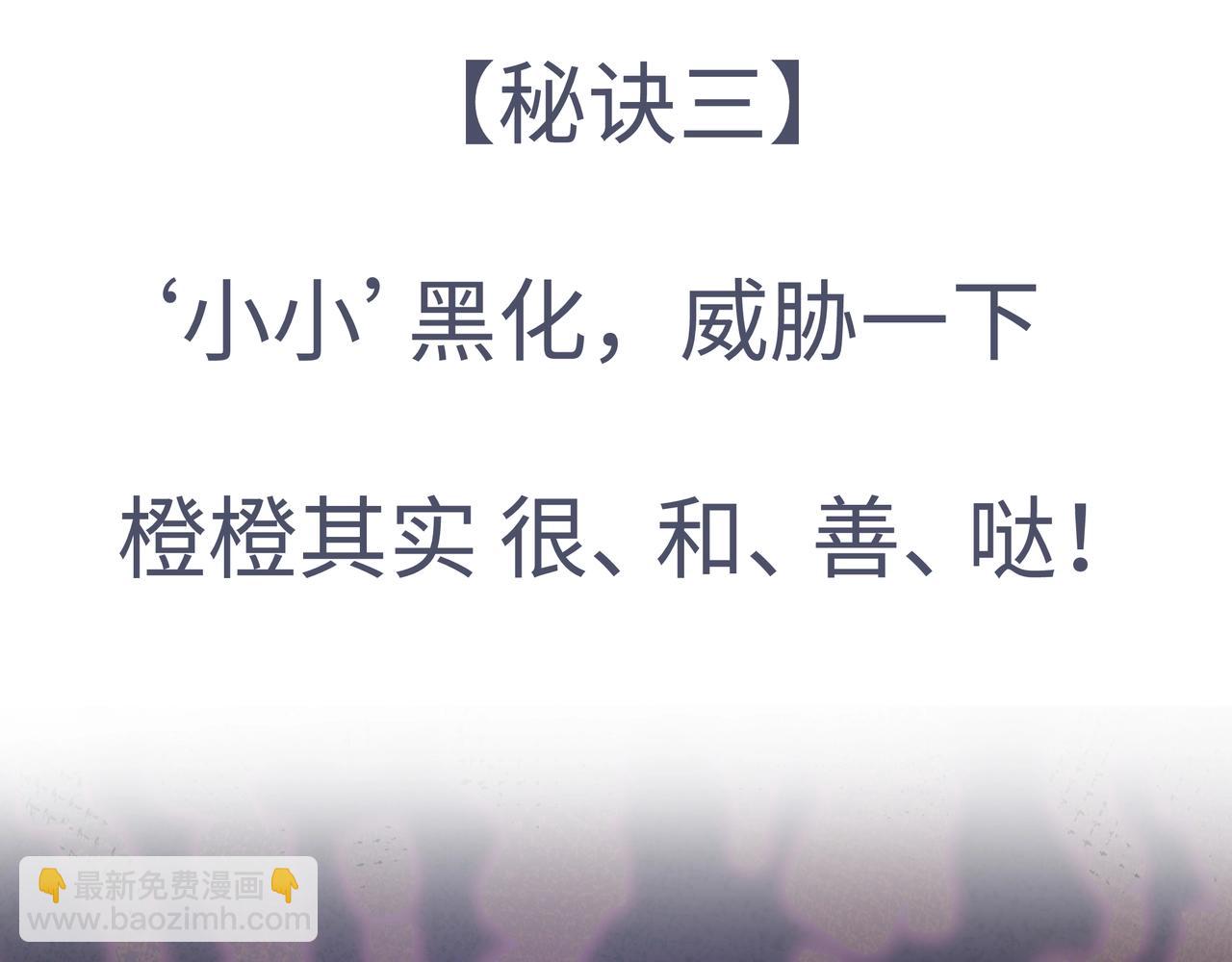《团宠公主暴君的小萌包甜又飒》序章 第25页