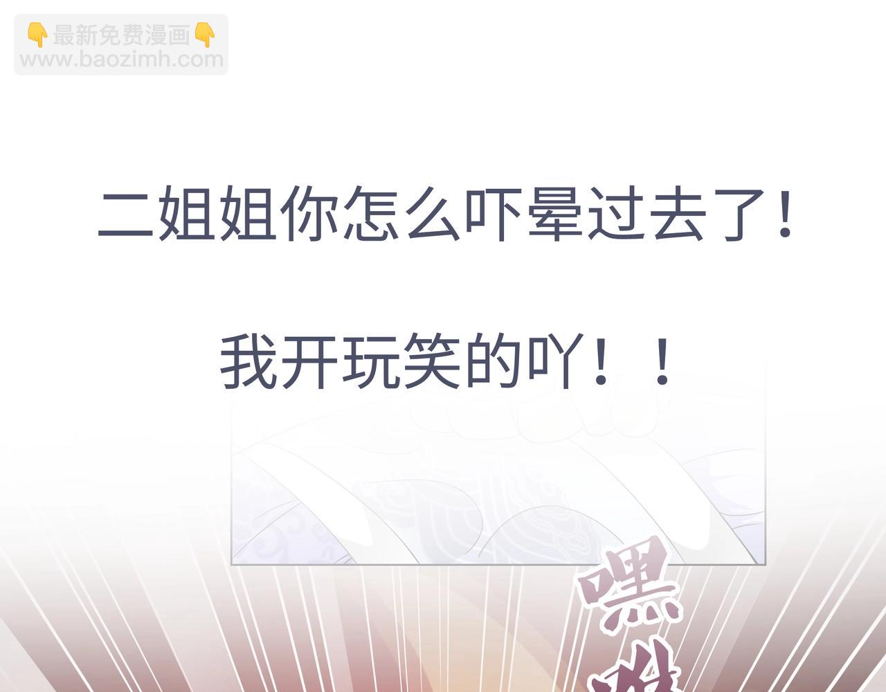 《团宠公主暴君的小萌包甜又飒》序章 第29页