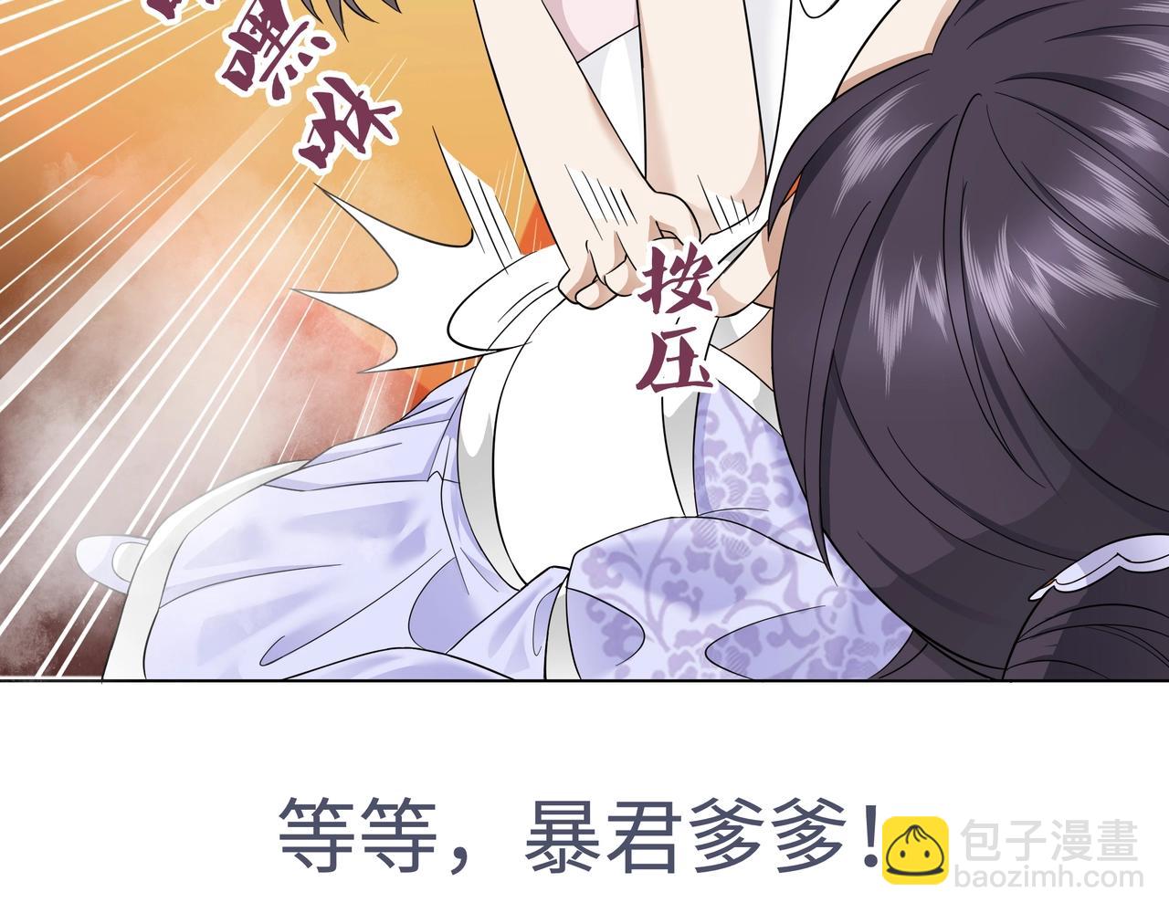 《团宠公主暴君的小萌包甜又飒》序章 第31页