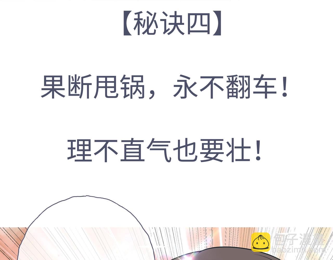 《团宠公主暴君的小萌包甜又飒》序章 第36页