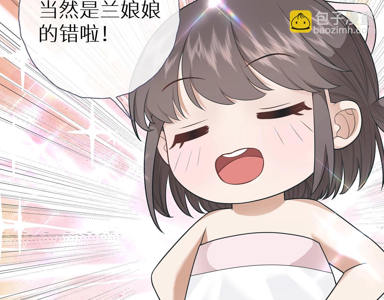 《团宠公主暴君的小萌包甜又飒》序章 第37页