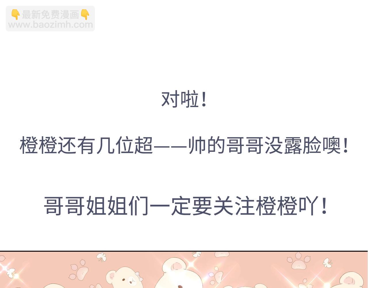 《团宠公主暴君的小萌包甜又飒》序章 第40页