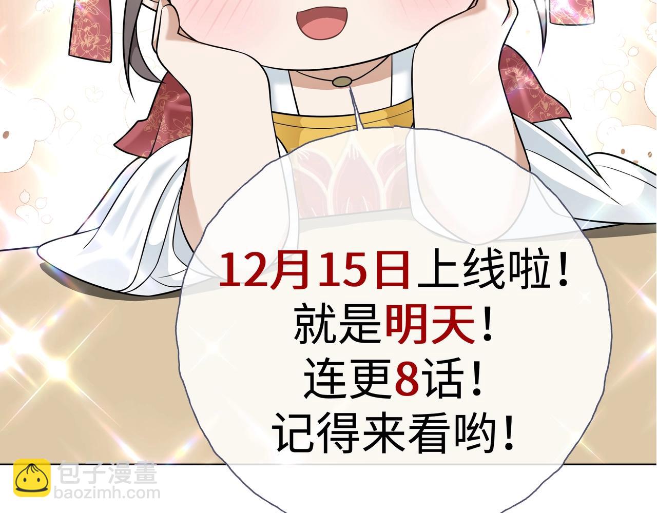 《团宠公主暴君的小萌包甜又飒》序章 第42页