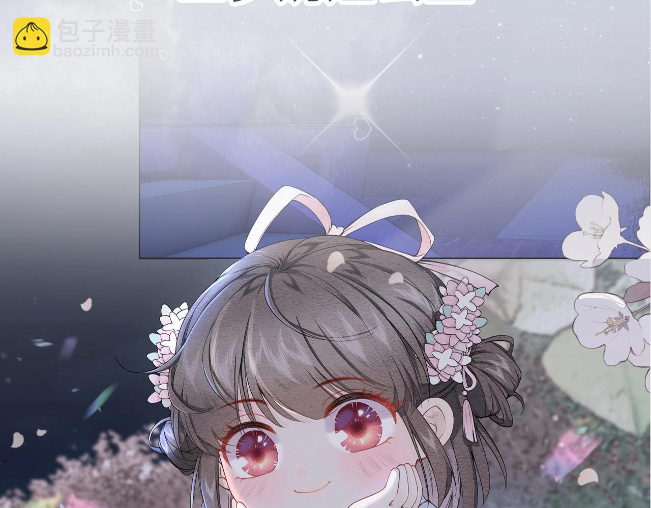《团宠公主暴君的小萌包甜又飒》序章 第5页