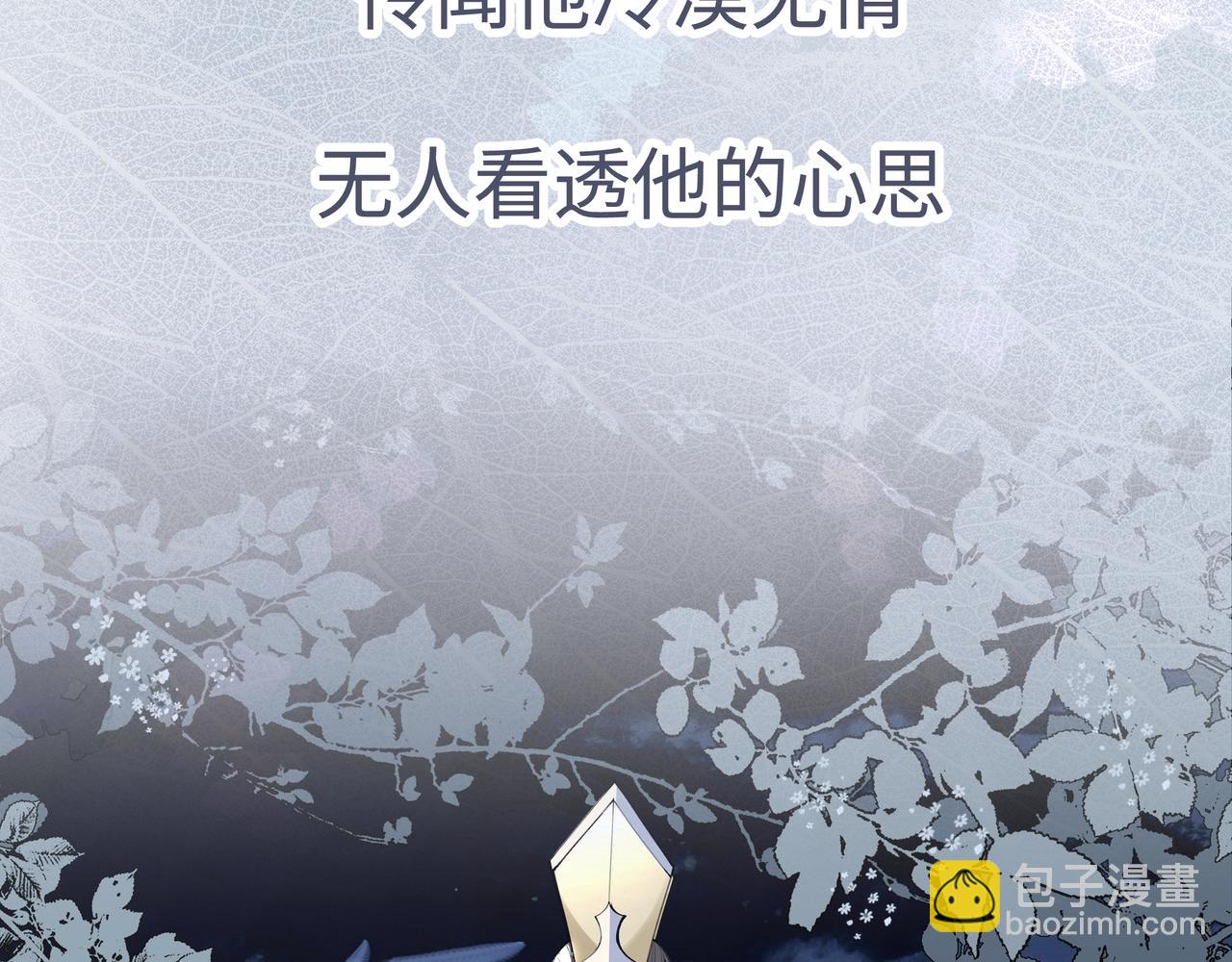 《团宠公主暴君的小萌包甜又飒》序章 第8页