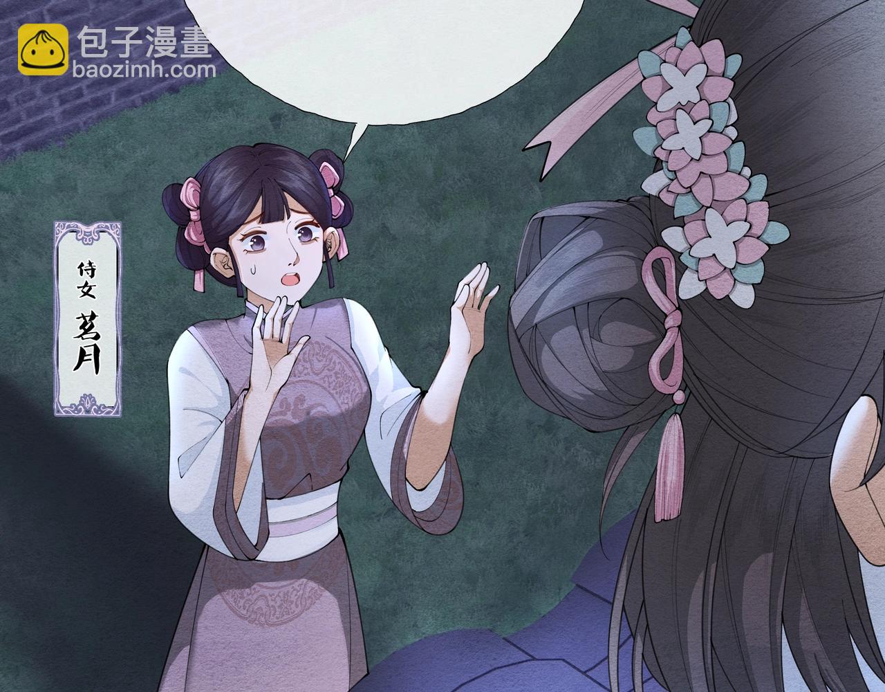 《团宠公主暴君的小萌包甜又飒》第1话 我穿书了？！ 第15页