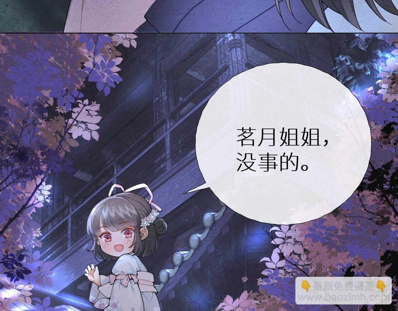 《团宠公主暴君的小萌包甜又飒》第1话 我穿书了？！ 第16页