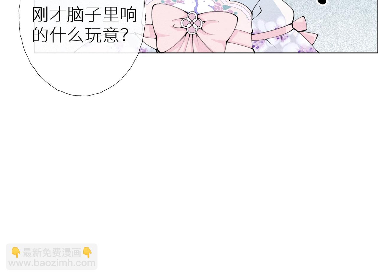 《团宠公主暴君的小萌包甜又飒》第1话 我穿书了？！ 第21页