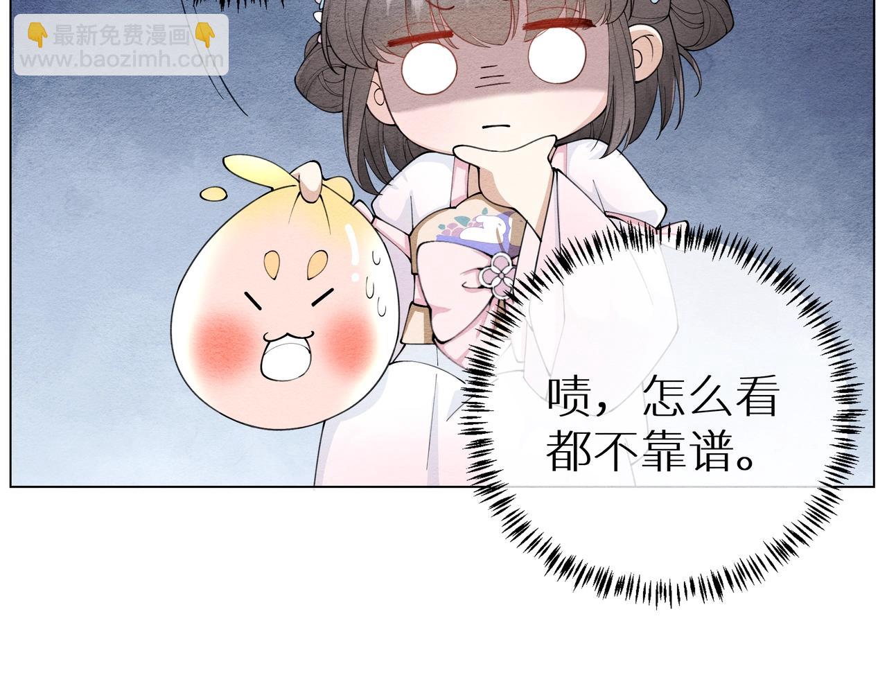 《团宠公主暴君的小萌包甜又飒》第1话 我穿书了？！ 第24页