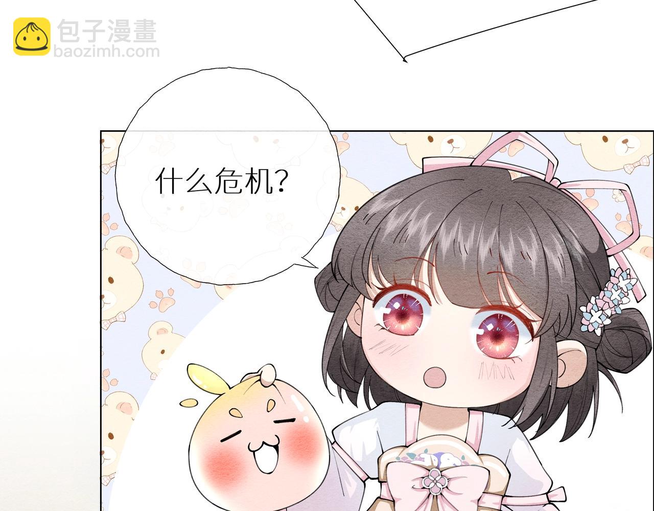 《团宠公主暴君的小萌包甜又飒》第1话 我穿书了？！ 第26页