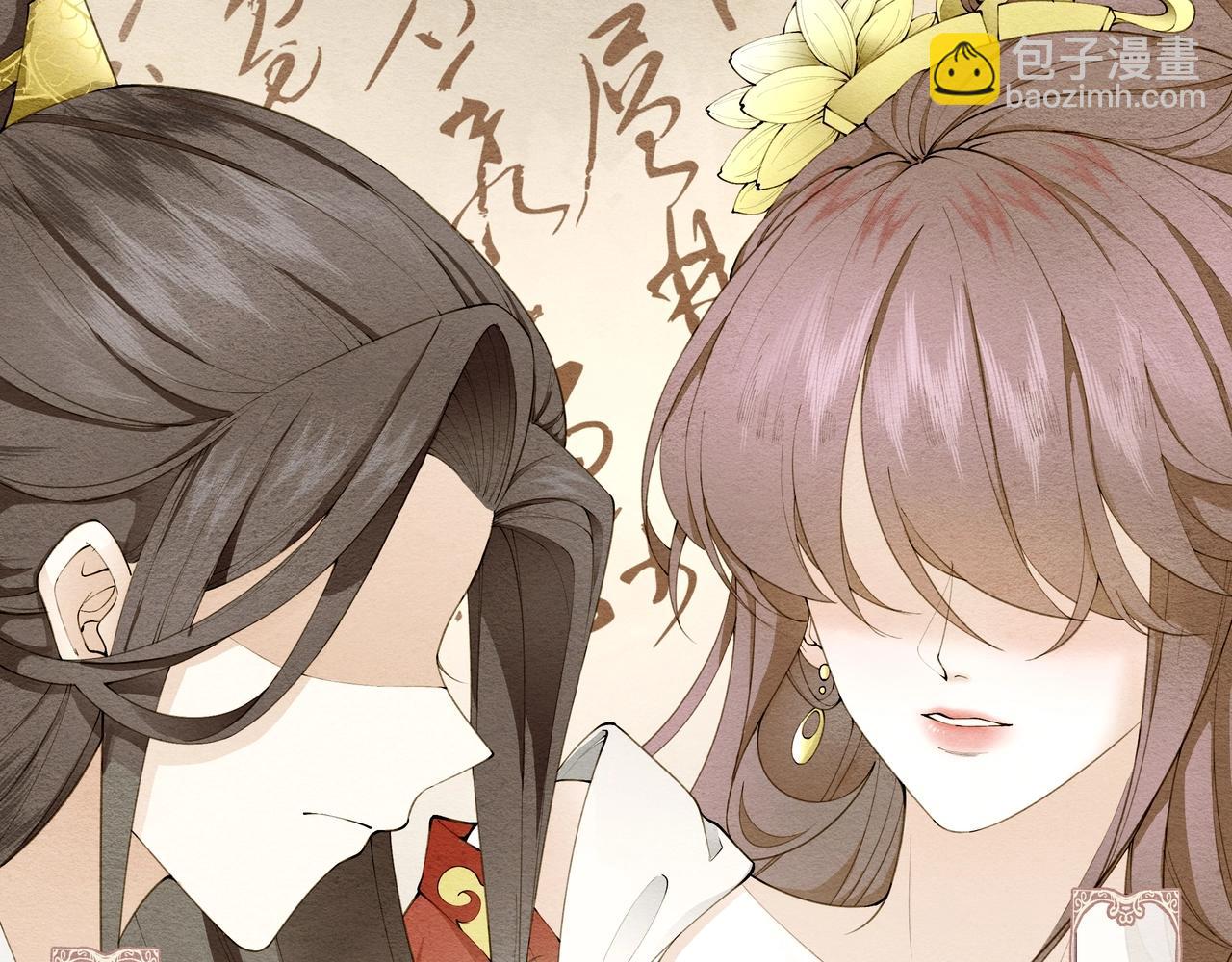《团宠公主暴君的小萌包甜又飒》第1话 我穿书了？！ 第28页