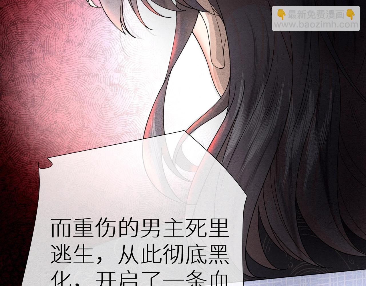《团宠公主暴君的小萌包甜又飒》第1话 我穿书了？！ 第35页