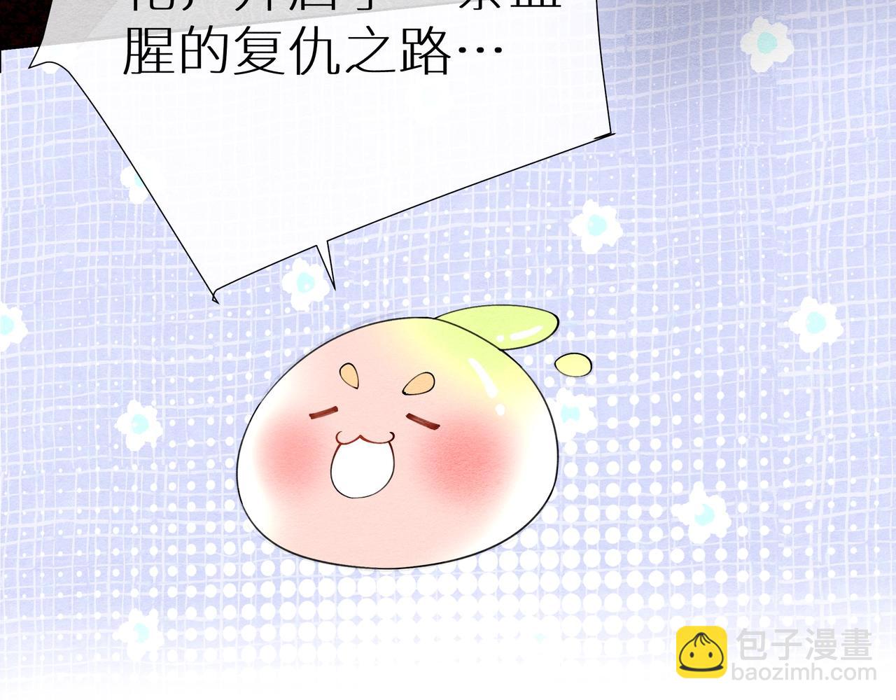 《团宠公主暴君的小萌包甜又飒》第1话 我穿书了？！ 第36页