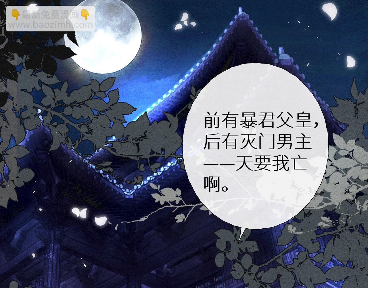 《团宠公主暴君的小萌包甜又飒》第1话 我穿书了？！ 第42页