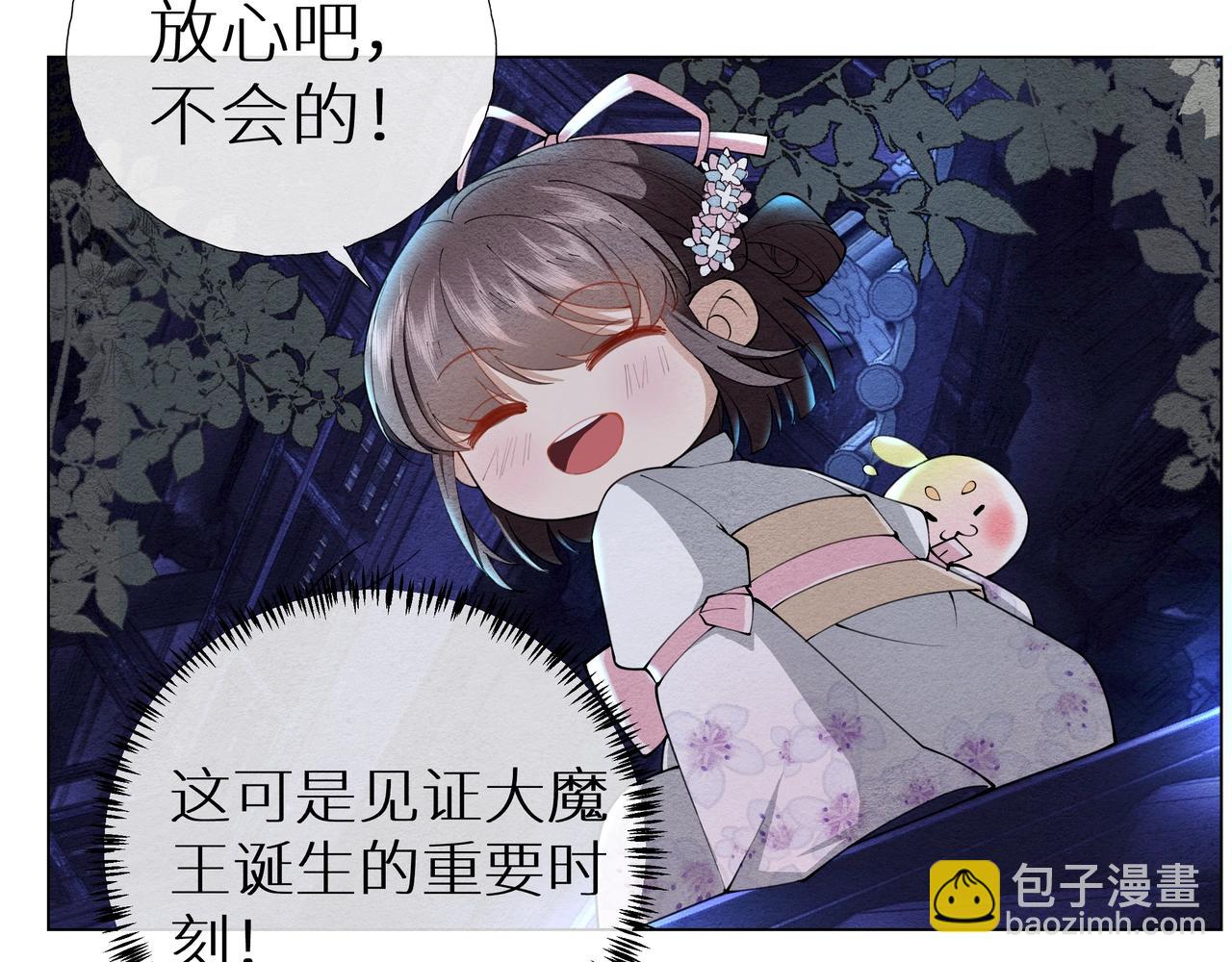 《团宠公主暴君的小萌包甜又飒》第1话 我穿书了？！ 第47页