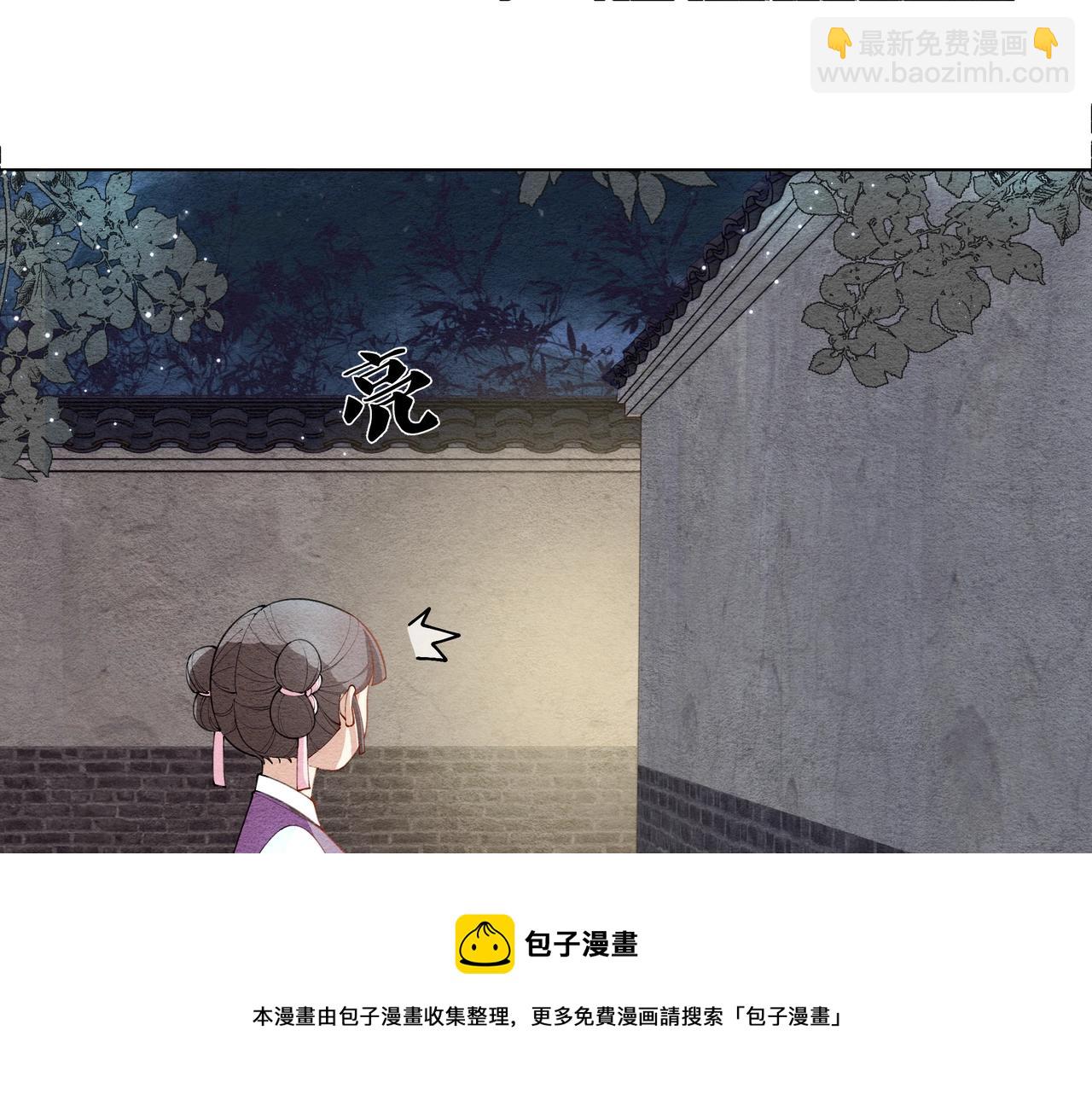 《团宠公主暴君的小萌包甜又飒》第1话 我穿书了？！ 第50页