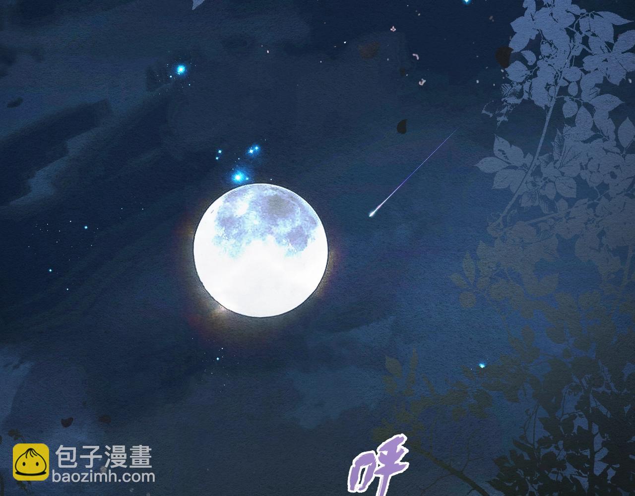 《团宠公主暴君的小萌包甜又飒》第1话 我穿书了？！ 第5页
