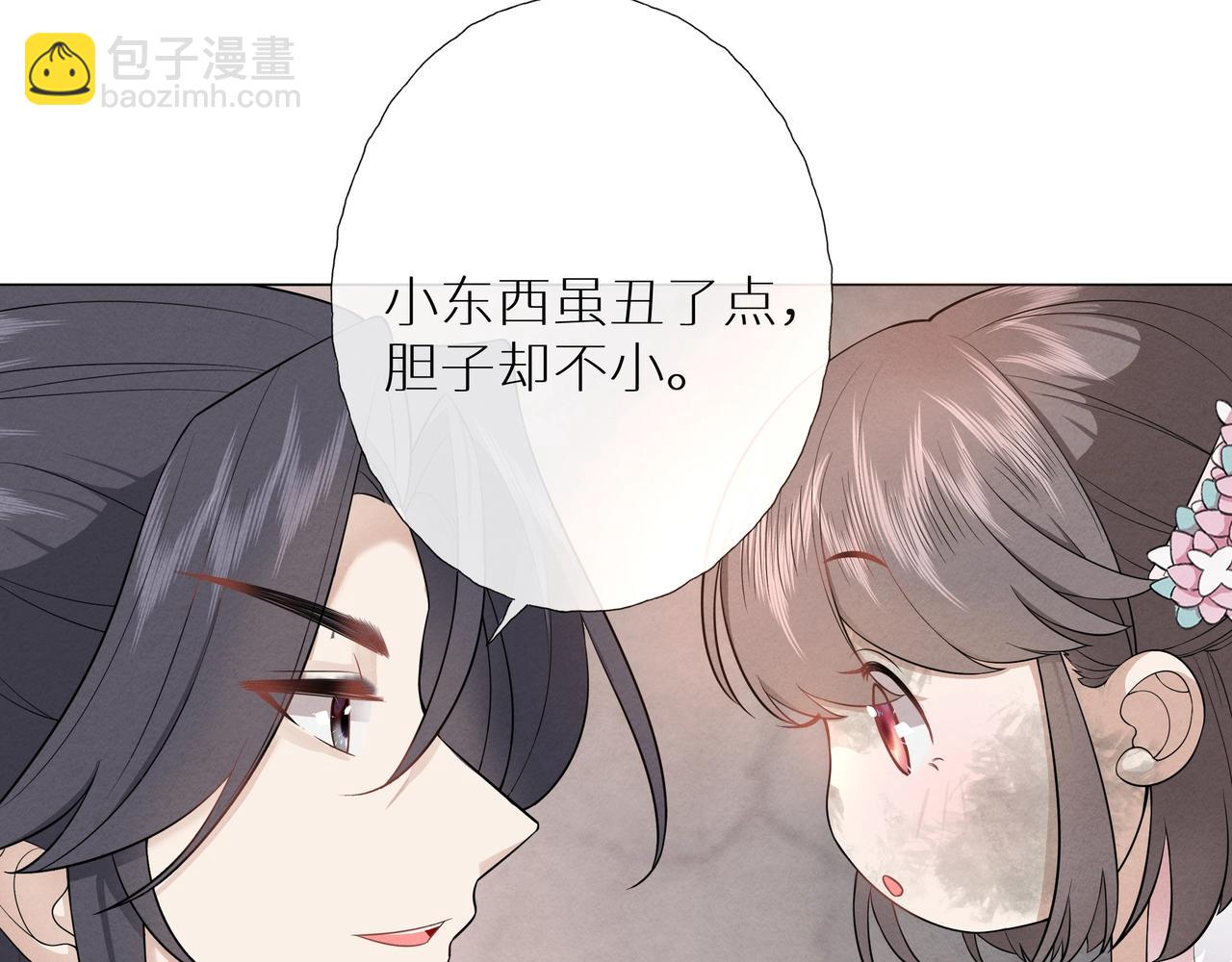 《团宠公主暴君的小萌包甜又飒》第2话 小奶包上天了 第22页