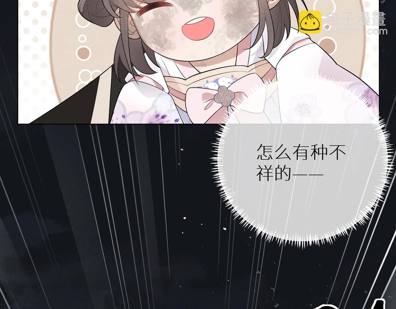 《团宠公主暴君的小萌包甜又飒》第2话 小奶包上天了 第24页