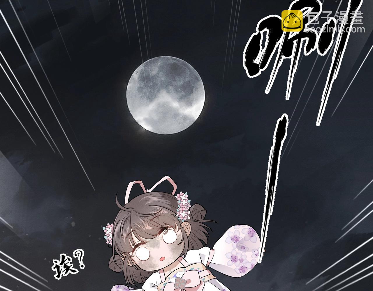 《团宠公主暴君的小萌包甜又飒》第2话 小奶包上天了 第25页