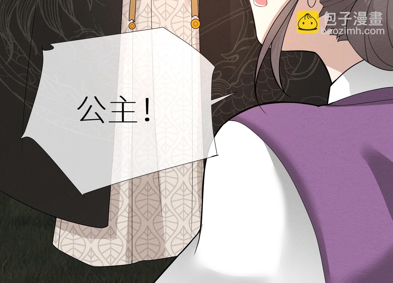 《团宠公主暴君的小萌包甜又飒》第2话 小奶包上天了 第33页