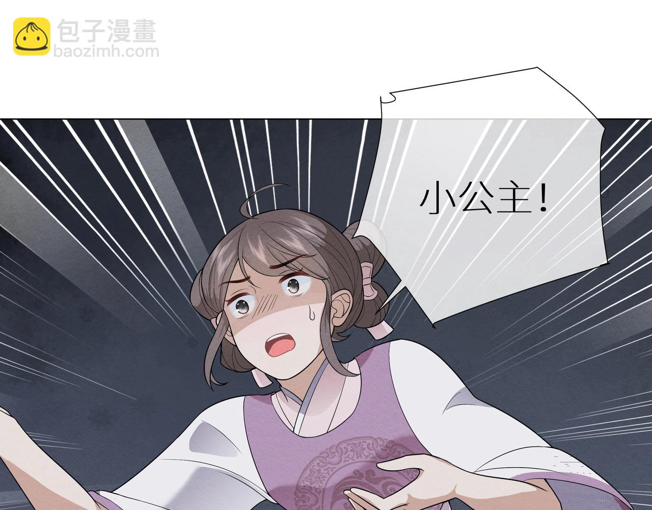 《团宠公主暴君的小萌包甜又飒》第2话 小奶包上天了 第34页