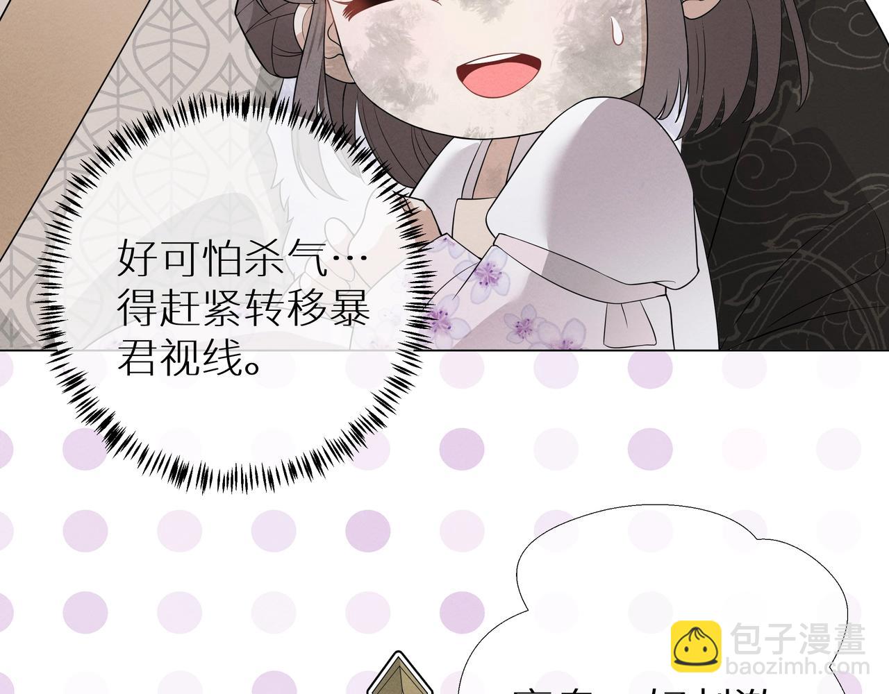 《团宠公主暴君的小萌包甜又飒》第2话 小奶包上天了 第42页