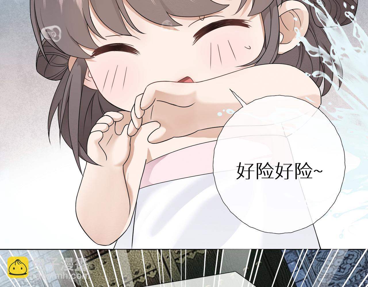 《团宠公主暴君的小萌包甜又飒》第4话 澡堂风波 第11页