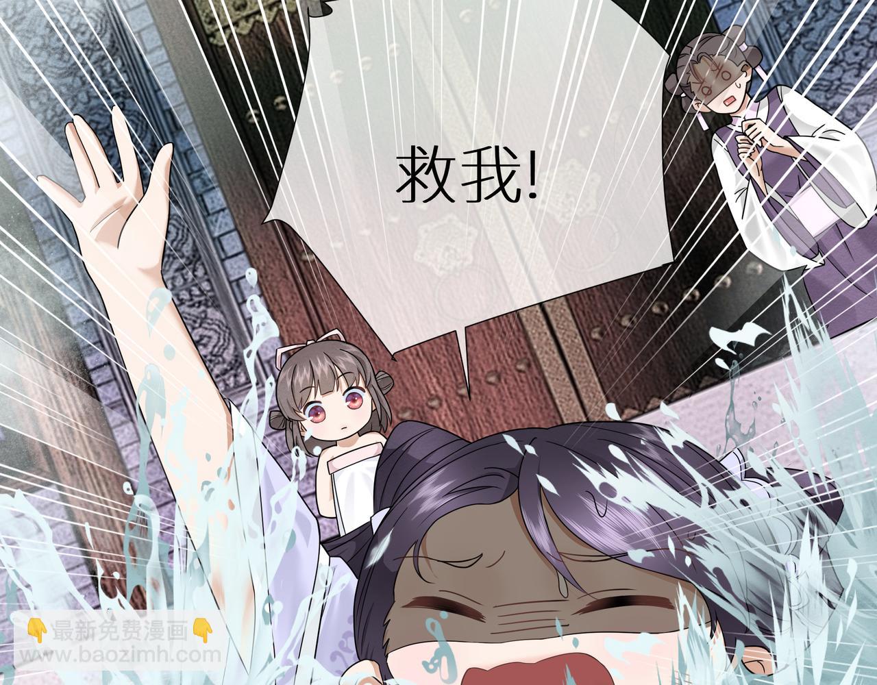 《团宠公主暴君的小萌包甜又飒》第4话 澡堂风波 第12页
