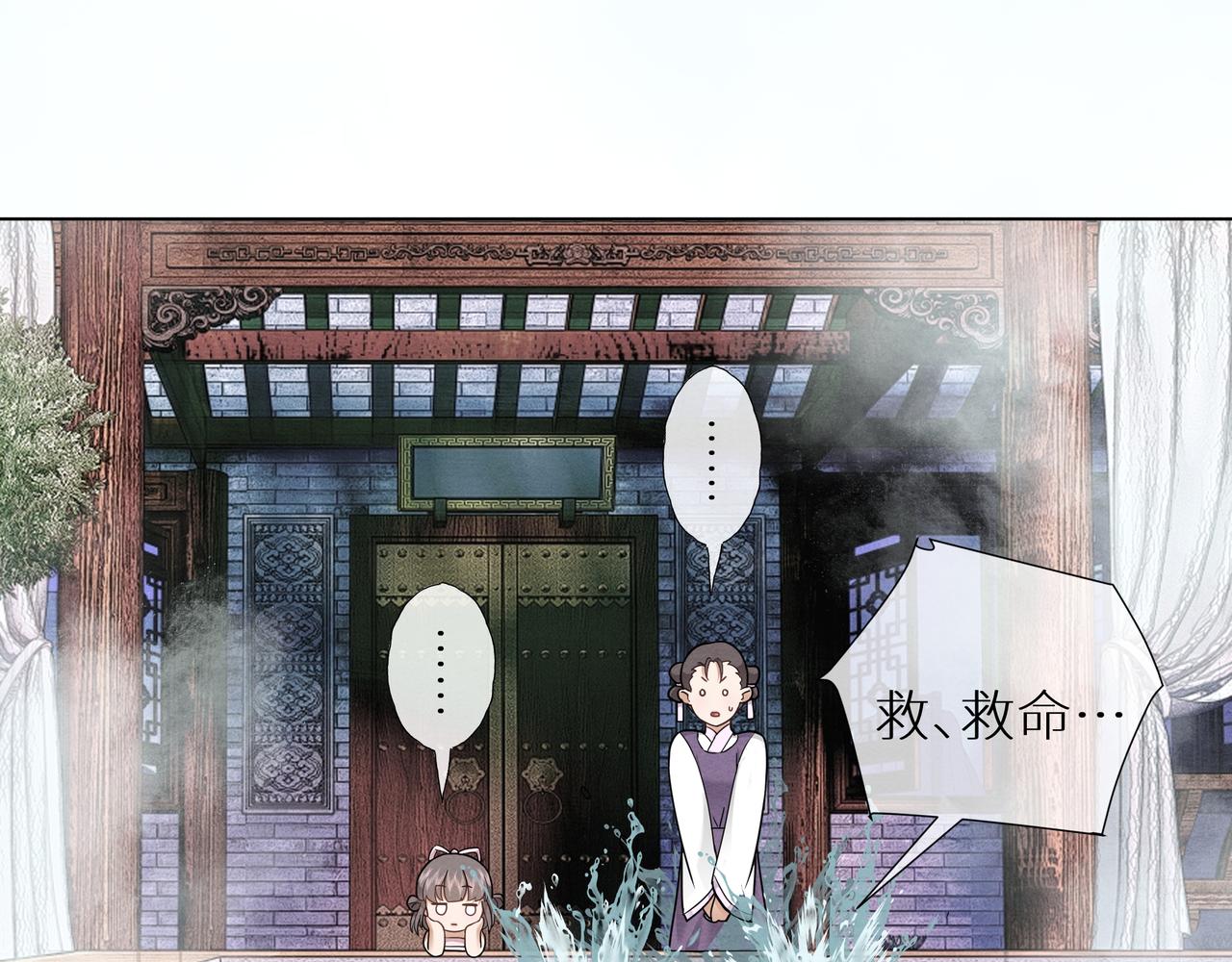 《团宠公主暴君的小萌包甜又飒》第4话 澡堂风波 第15页