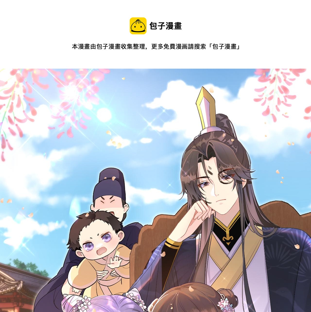 《团宠公主暴君的小萌包甜又飒》第4话 澡堂风波 第1页