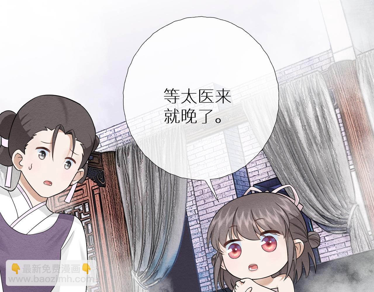 《团宠公主暴君的小萌包甜又飒》第4话 澡堂风波 第22页