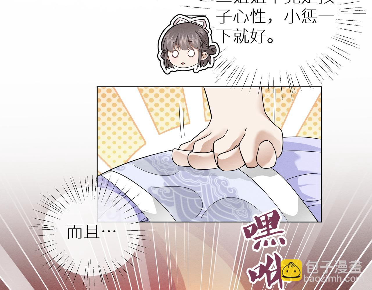 《团宠公主暴君的小萌包甜又飒》第4话 澡堂风波 第25页