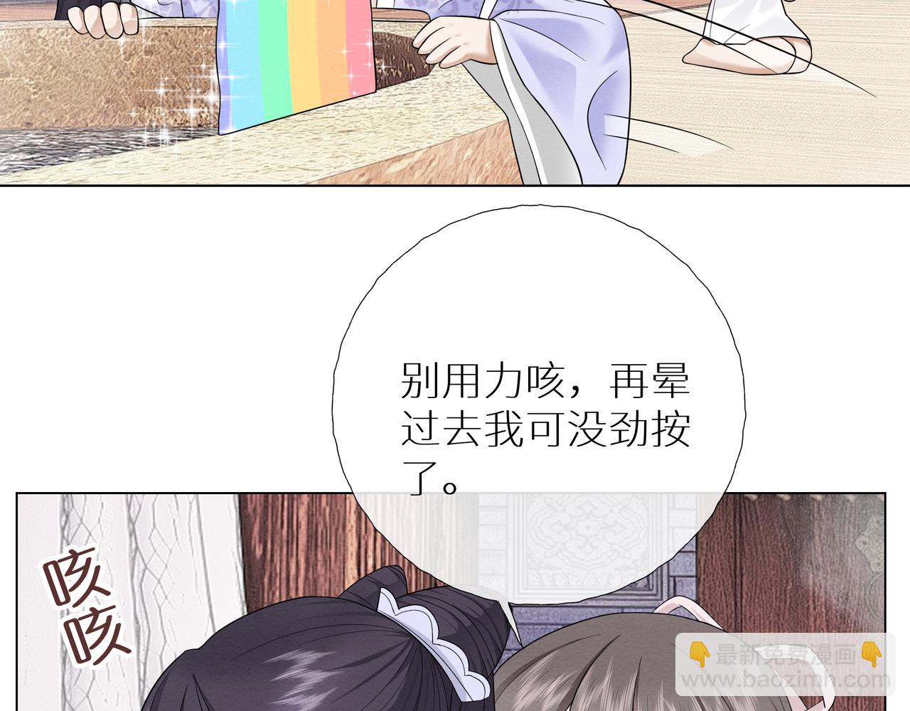 《团宠公主暴君的小萌包甜又飒》第4话 澡堂风波 第32页