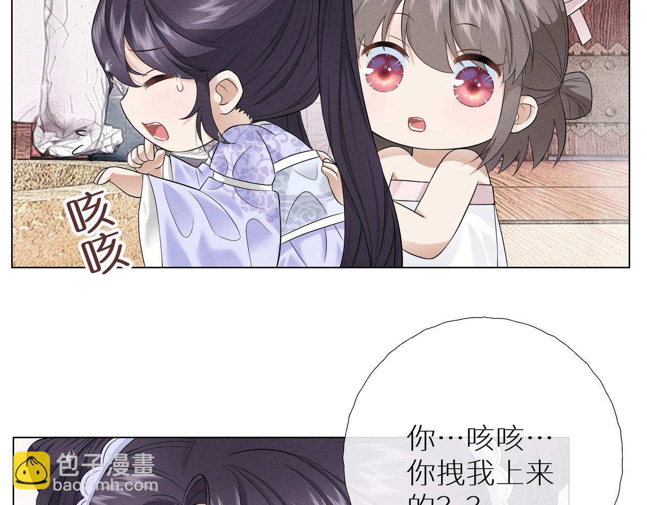 《团宠公主暴君的小萌包甜又飒》第4话 澡堂风波 第33页