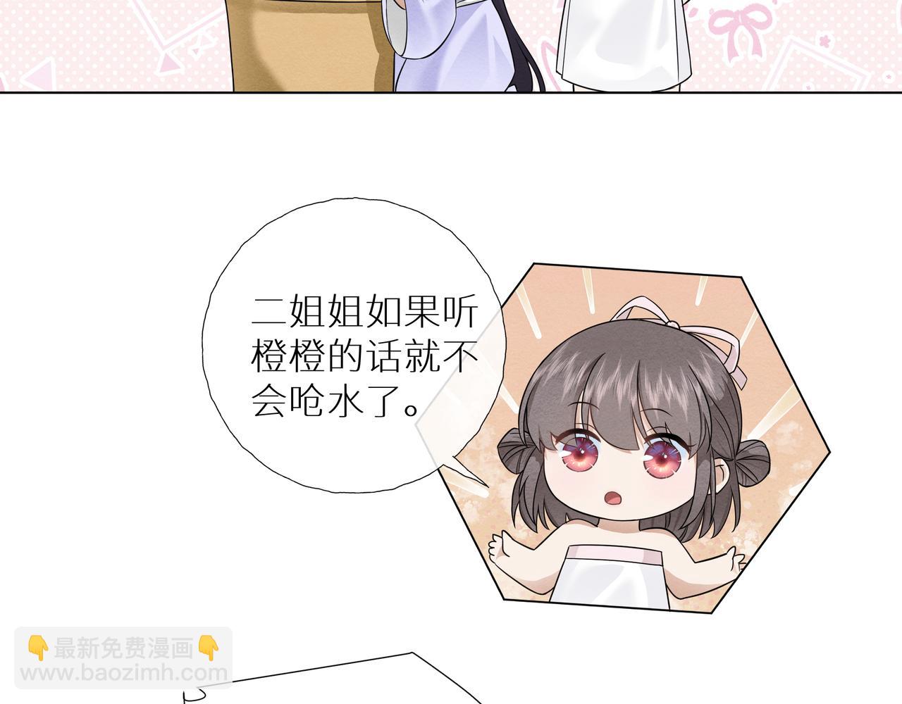《团宠公主暴君的小萌包甜又飒》第4话 澡堂风波 第37页