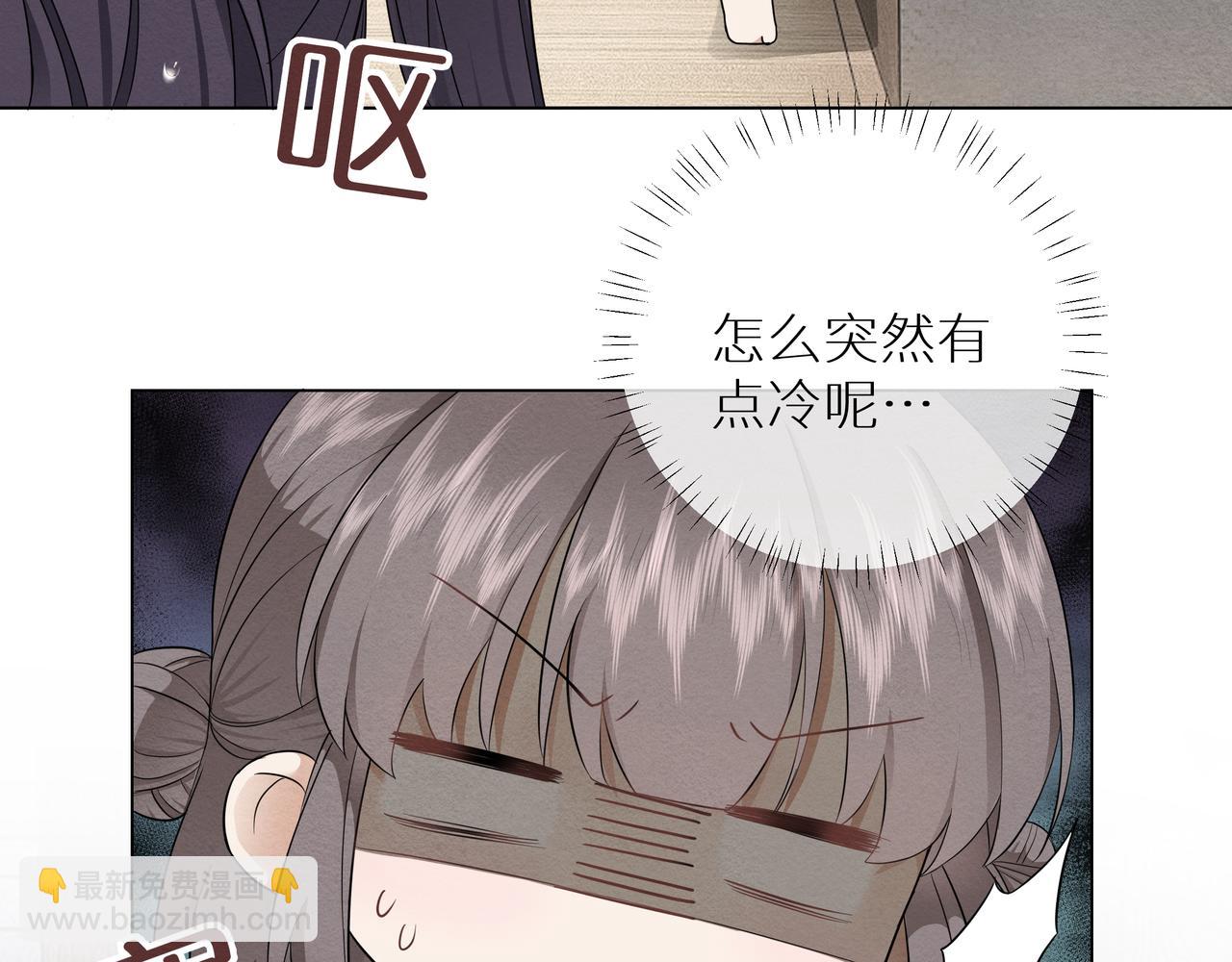 《团宠公主暴君的小萌包甜又飒》第4话 澡堂风波 第40页