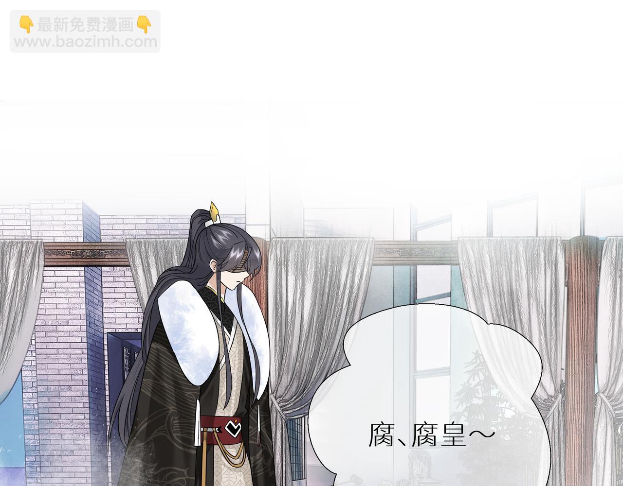 《团宠公主暴君的小萌包甜又飒》第4话 澡堂风波 第43页