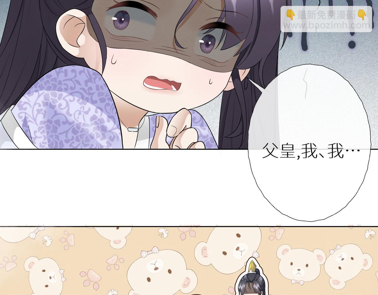 《团宠公主暴君的小萌包甜又飒》第4话 澡堂风波 第48页