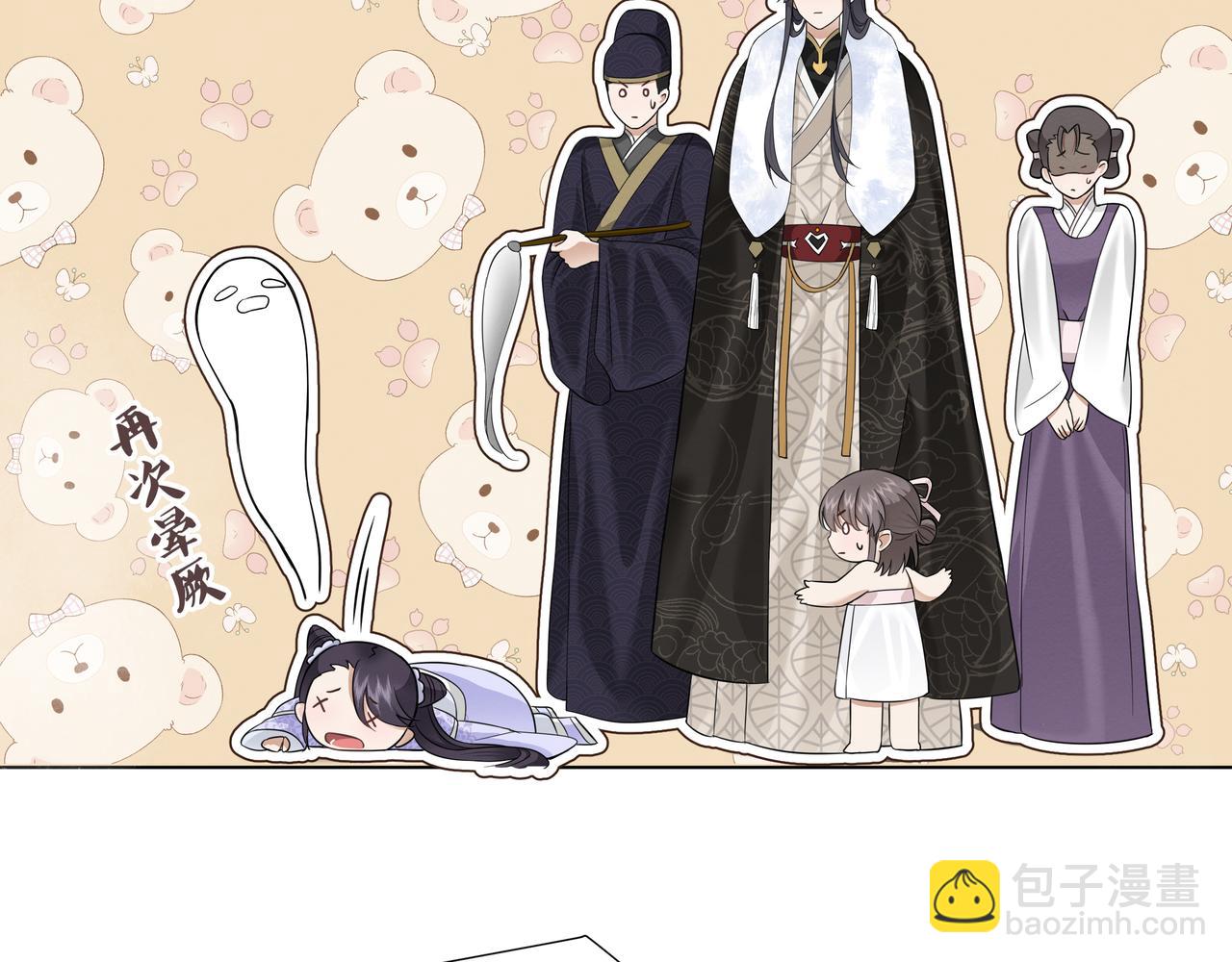 《团宠公主暴君的小萌包甜又飒》第4话 澡堂风波 第49页