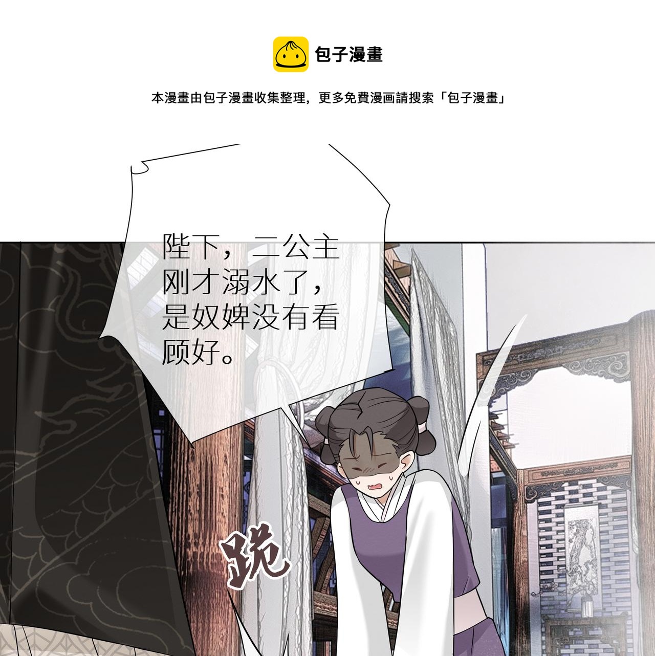 《团宠公主暴君的小萌包甜又飒》第4话 澡堂风波 第50页
