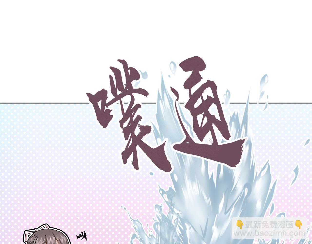 《团宠公主暴君的小萌包甜又飒》第4话 澡堂风波 第9页