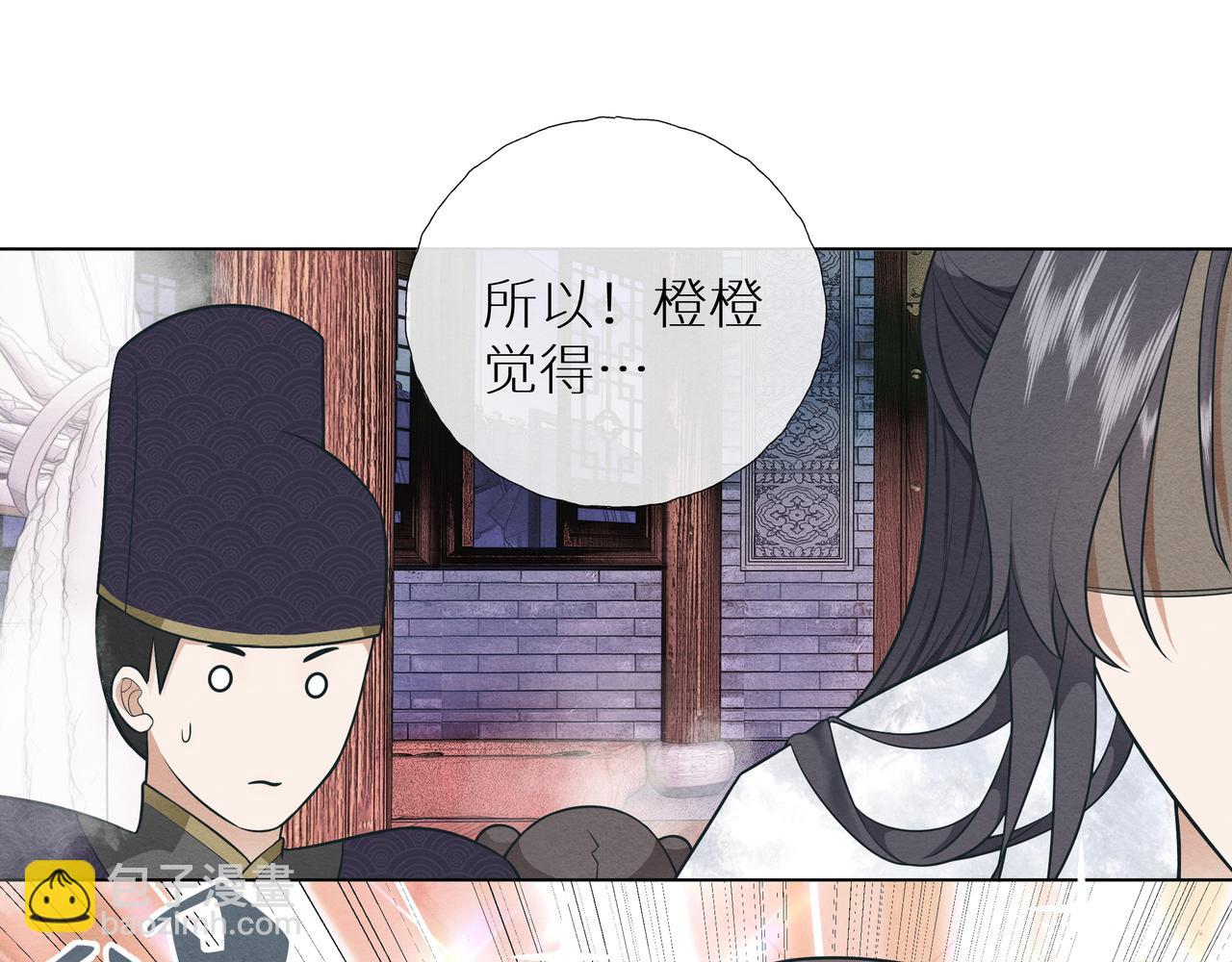 《团宠公主暴君的小萌包甜又飒》第5话 智取暴君爹 第17页