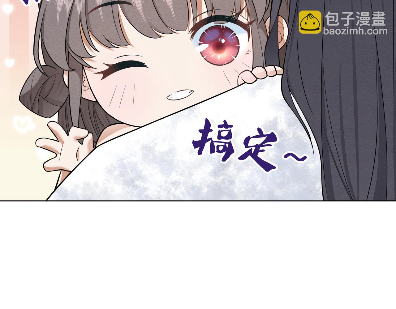 《团宠公主暴君的小萌包甜又飒》第5话 智取暴君爹 第27页