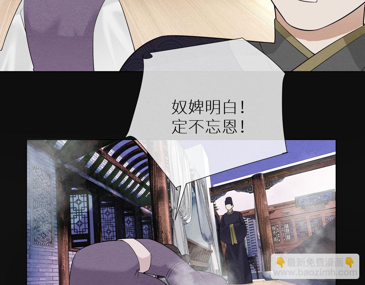 《团宠公主暴君的小萌包甜又飒》第5话 智取暴君爹 第31页