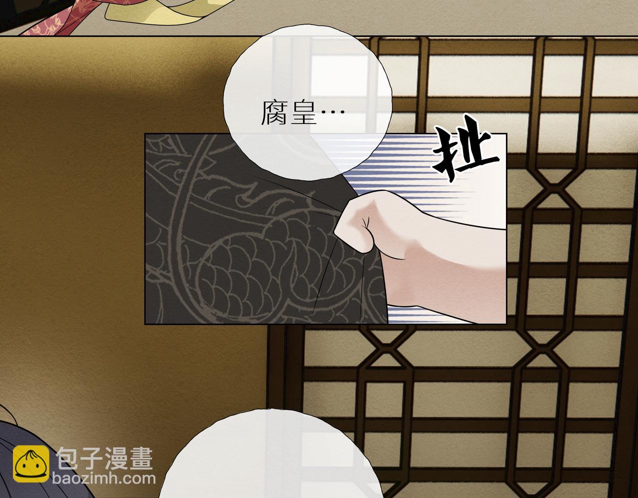 《团宠公主暴君的小萌包甜又飒》第5话 智取暴君爹 第39页