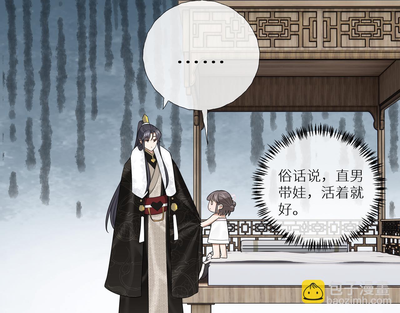 《团宠公主暴君的小萌包甜又飒》第5话 智取暴君爹 第44页